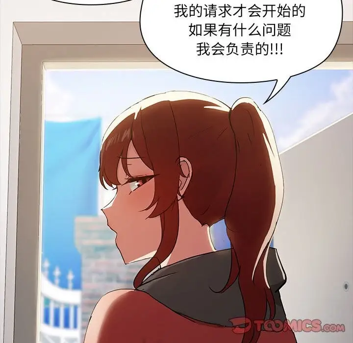 漫画《共享男友》第16话第24张图