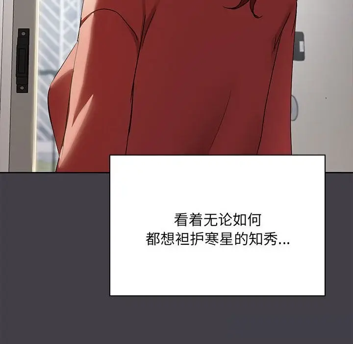 漫画《共享男友》第16话第25张图