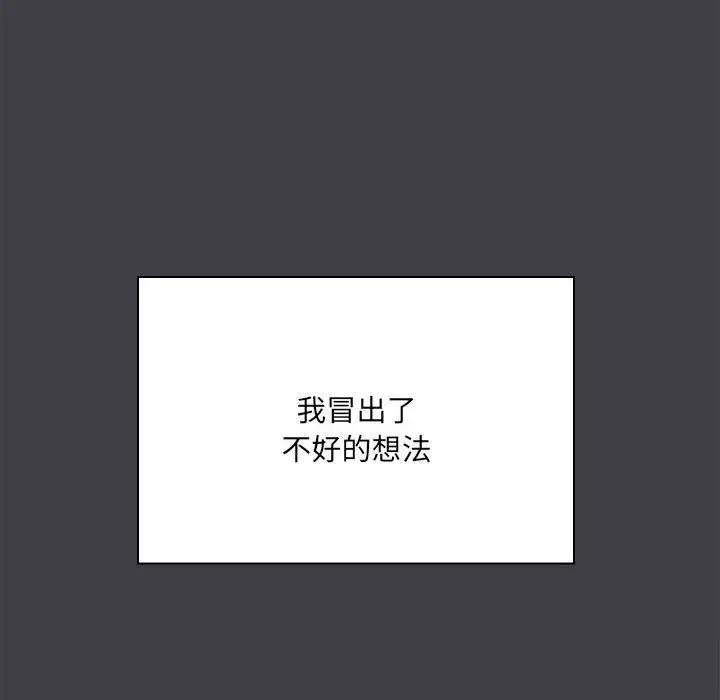 漫画《共享男友》第16话第26张图