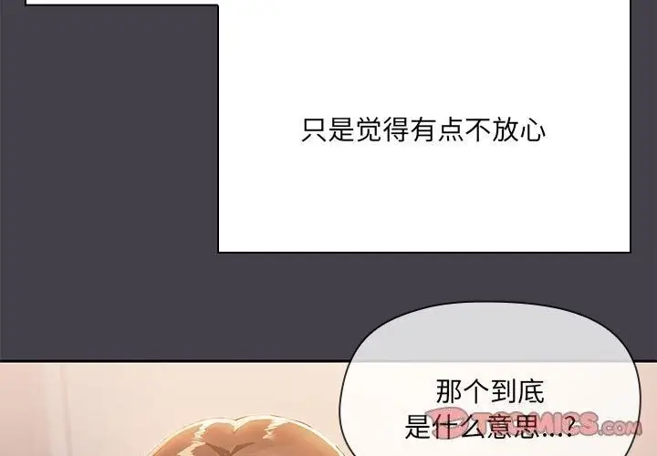 漫画《共享男友》第16话第3张图