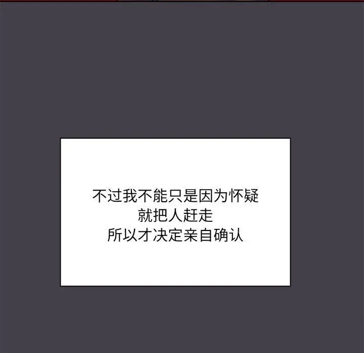 漫画《共享男友》第16话第34张图