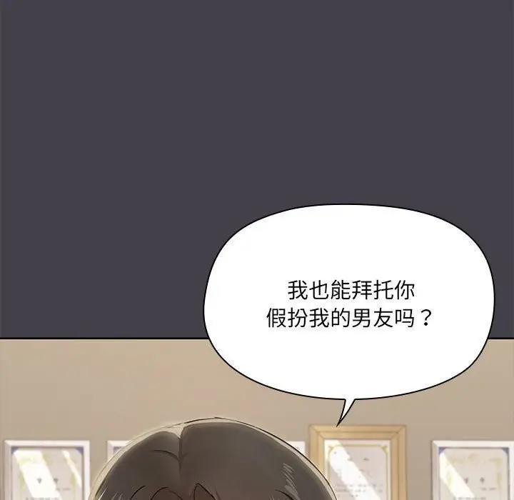 漫画《共享男友》第16话第35张图