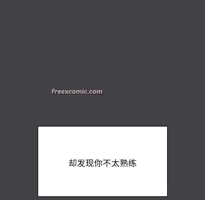 漫画《共享男友》第16话第48张图