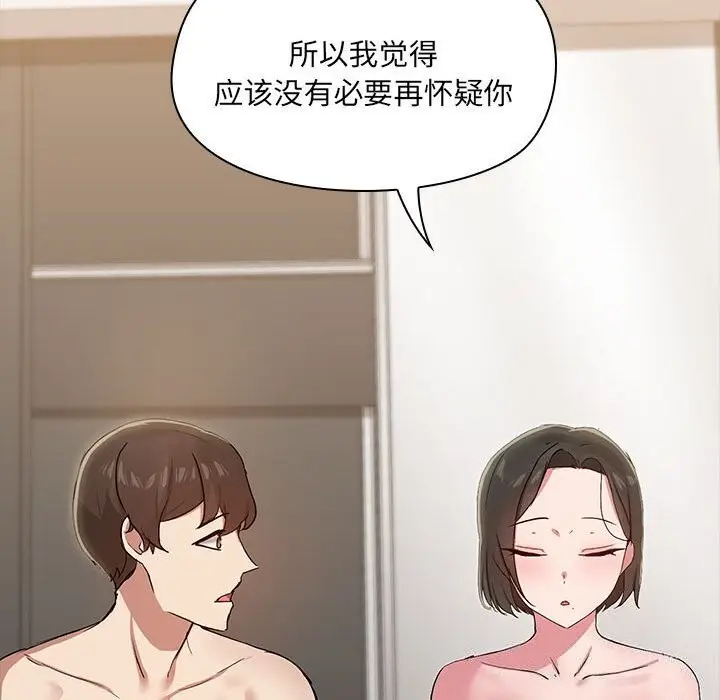 漫画《共享男友》第16话第53张图