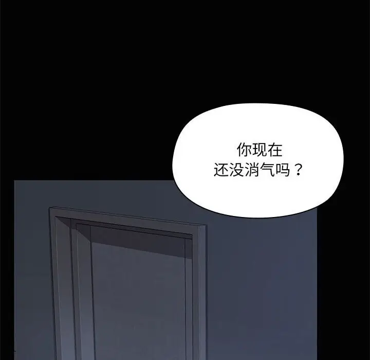 漫画《共享男友》第16话第61张图