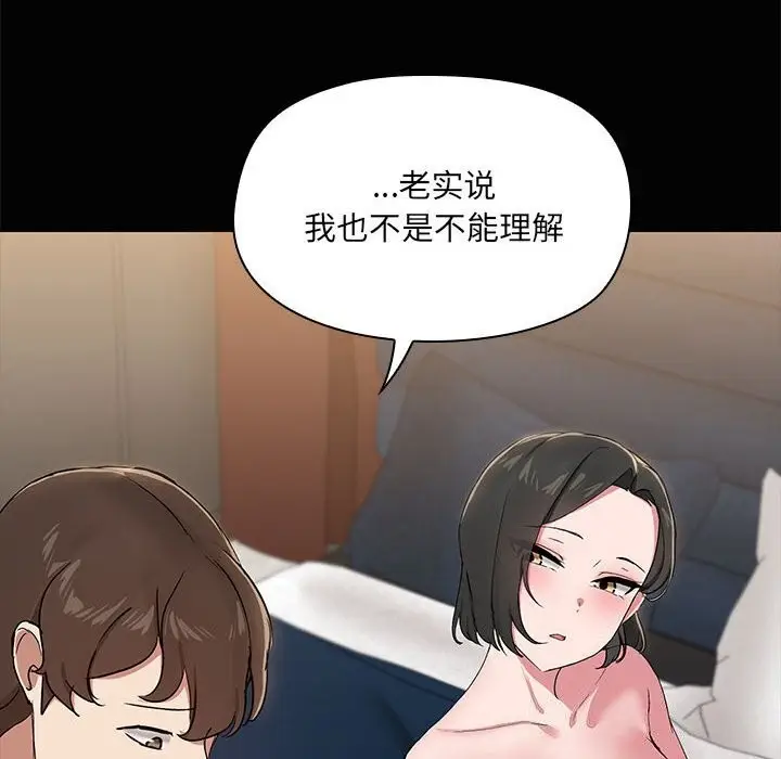 漫画《共享男友》第16话第70张图
