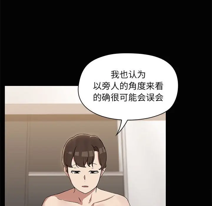 漫画《共享男友》第16话第72张图