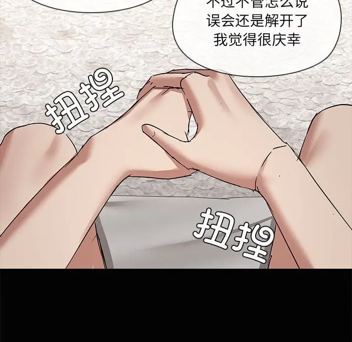 漫画《共享男友》第16话第74张图