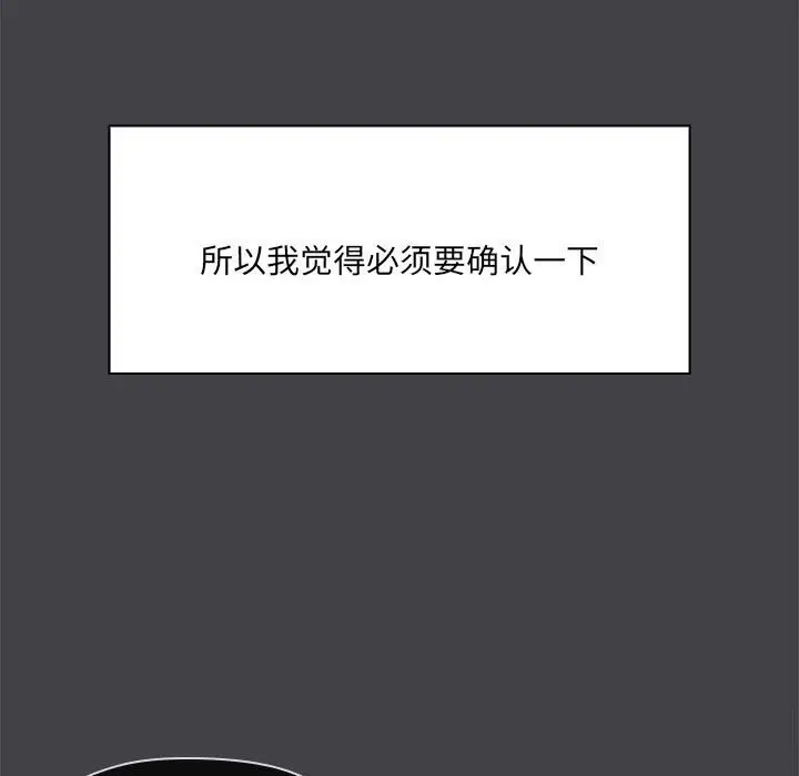漫画《共享男友》第16话第9张图
