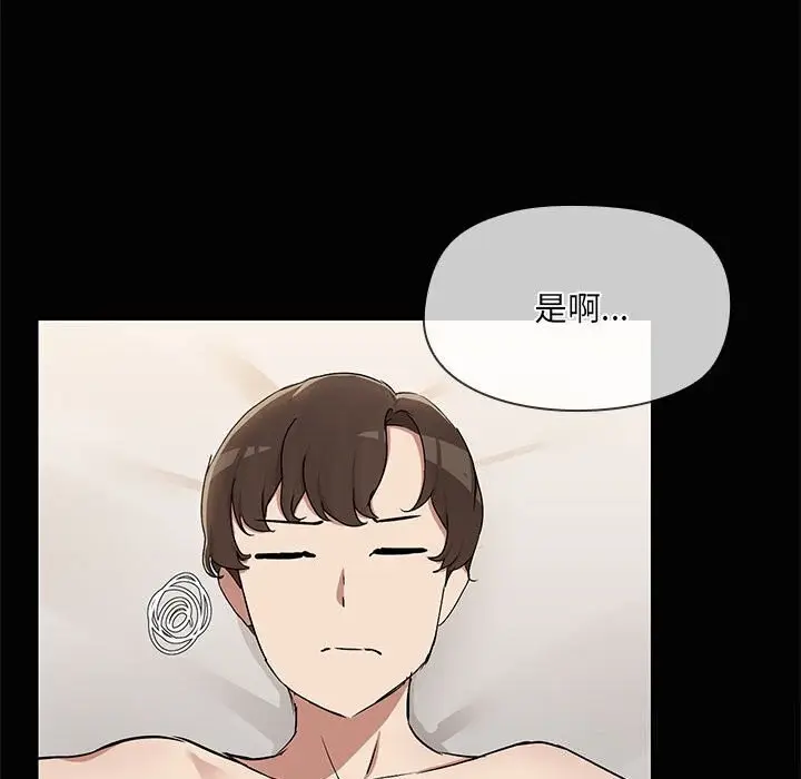 漫画《共享男友》第16话第97张图