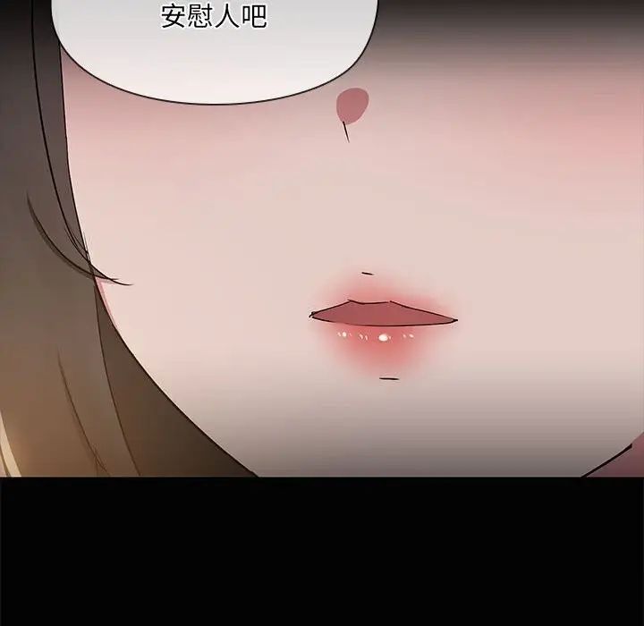 漫画《共享男友》第16话第99张图