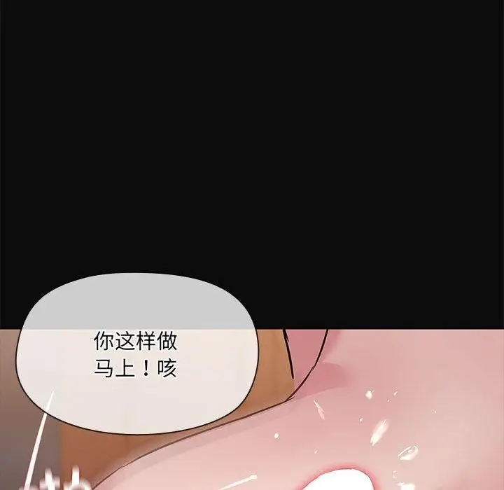 漫画《共享男友》第17话第101张图
