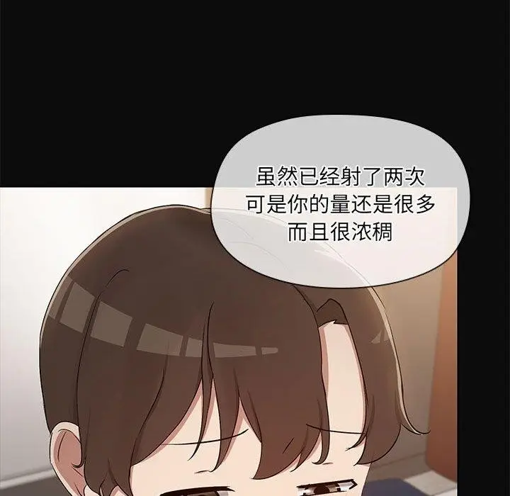 漫画《共享男友》第17话第114张图