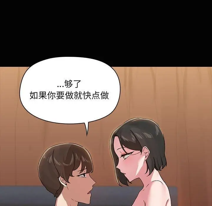 漫画《共享男友》第17话第21张图