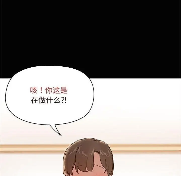 漫画《共享男友》第17话第39张图