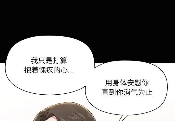 漫画《共享男友》第17话第4张图
