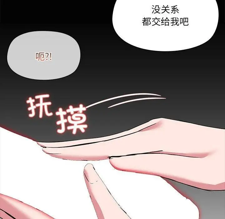 漫画《共享男友》第17话第46张图
