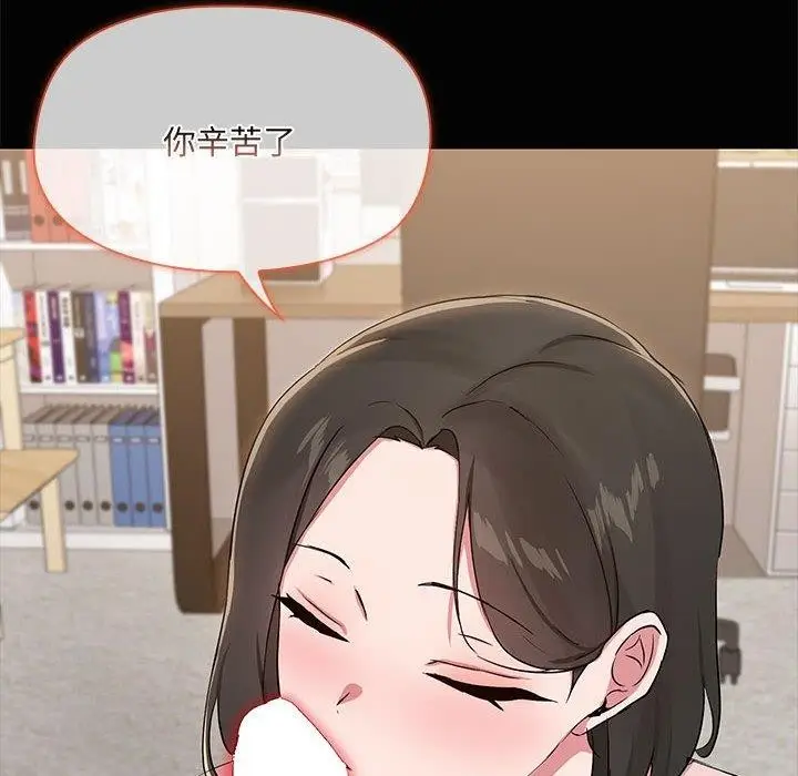 漫画《共享男友》第17话第52张图