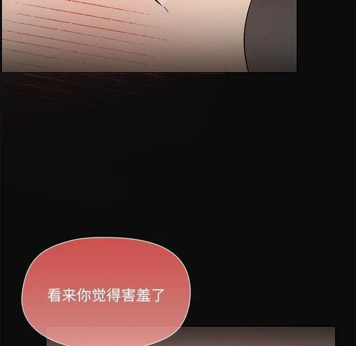 漫画《共享男友》第17话第60张图