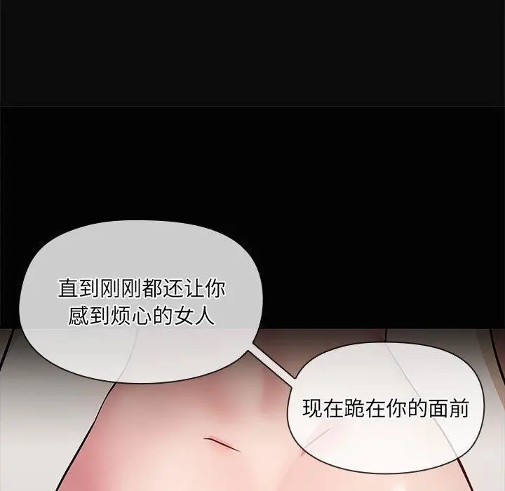 漫画《共享男友》第17话第69张图