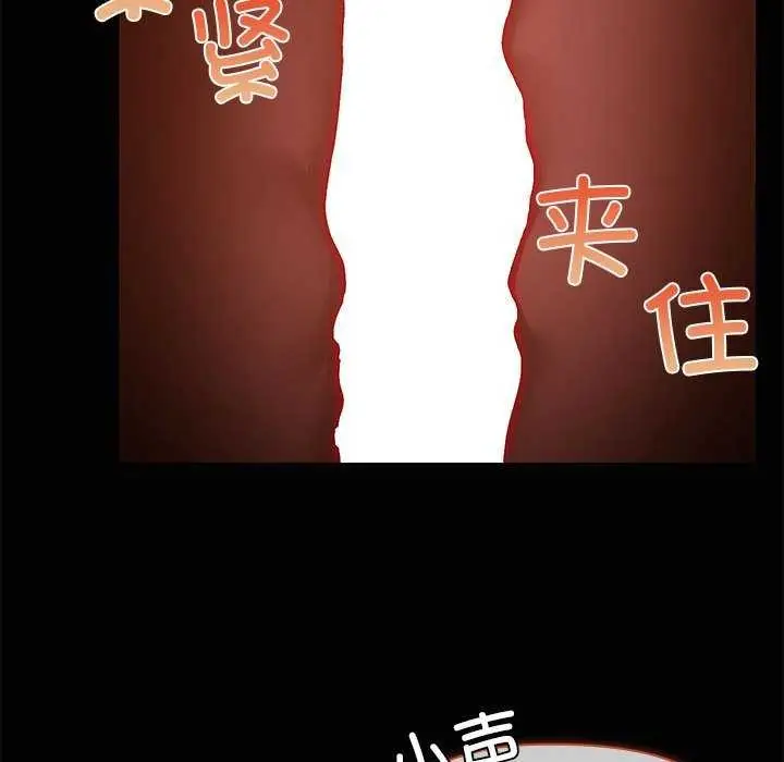漫画《共享男友》第18话第101张图