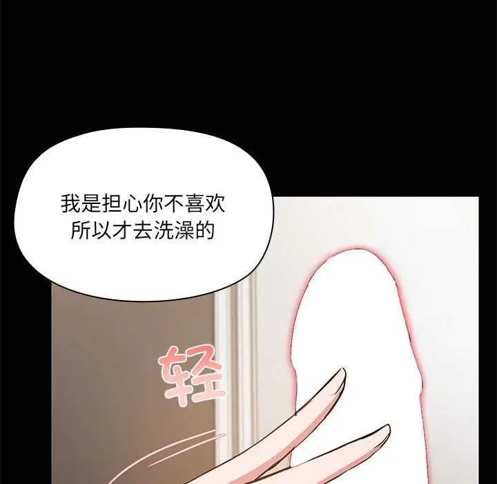 漫画《共享男友》第18话第13张图