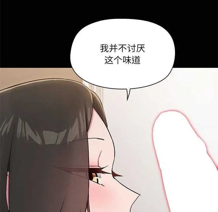 漫画《共享男友》第18话第15张图
