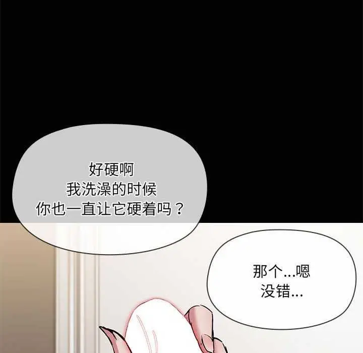 漫画《共享男友》第18话第18张图