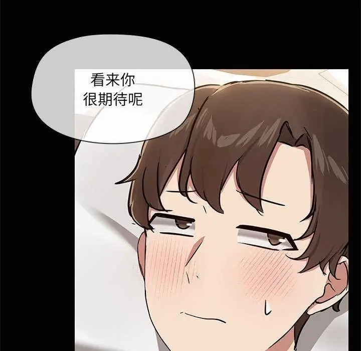 漫画《共享男友》第18话第22张图