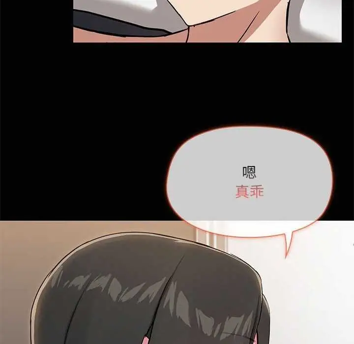 漫画《共享男友》第18话第23张图