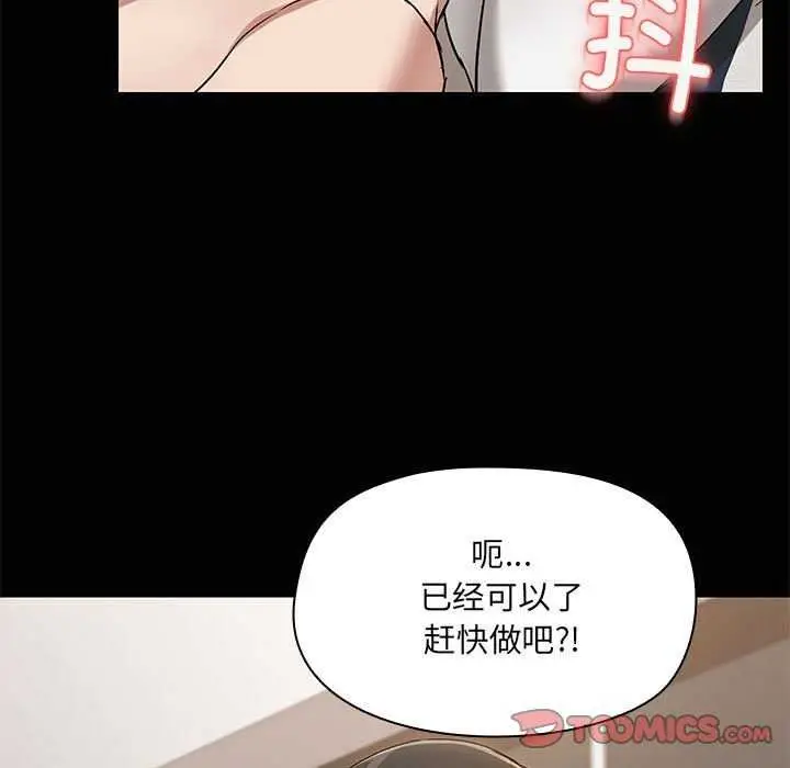 漫画《共享男友》第18话第26张图