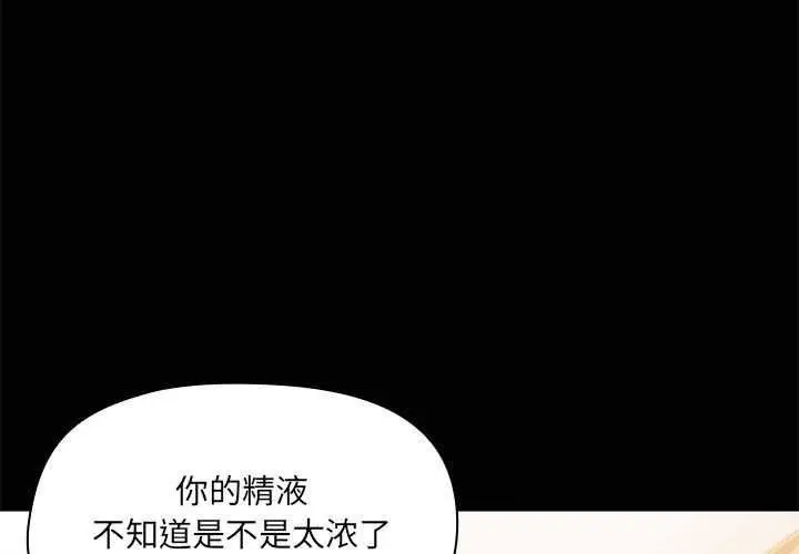 漫画《共享男友》第18话第3张图
