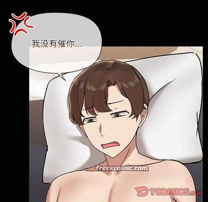 漫画《共享男友》第18话第32张图