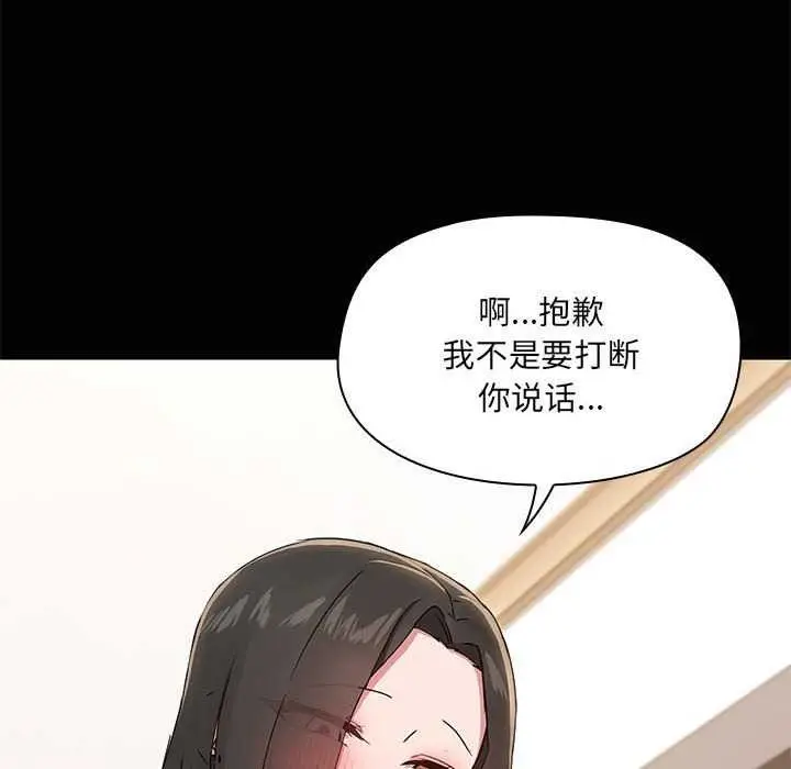 漫画《共享男友》第18话第35张图