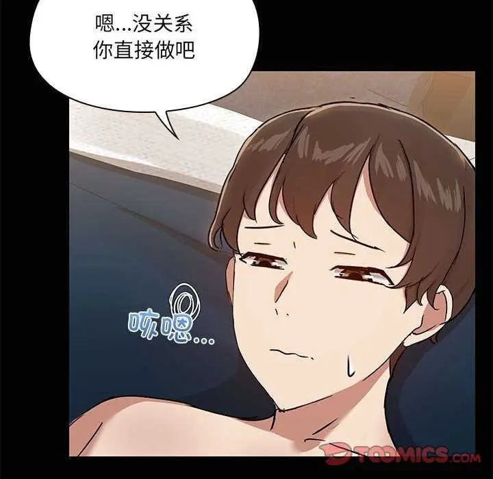 漫画《共享男友》第18话第38张图