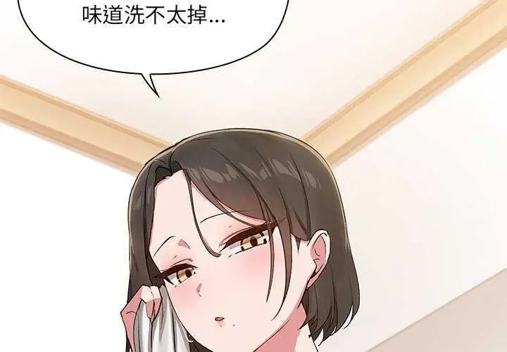 漫画《共享男友》第18话第4张图