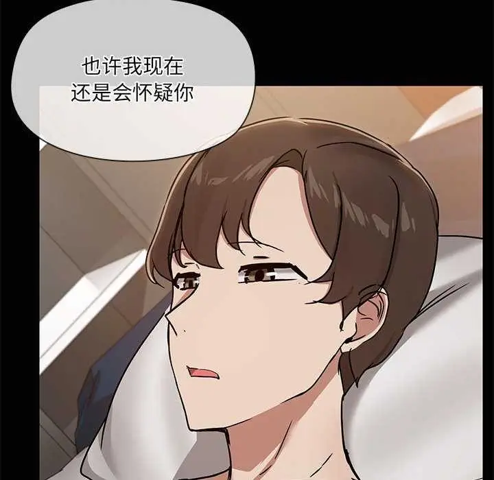 漫画《共享男友》第18话第45张图