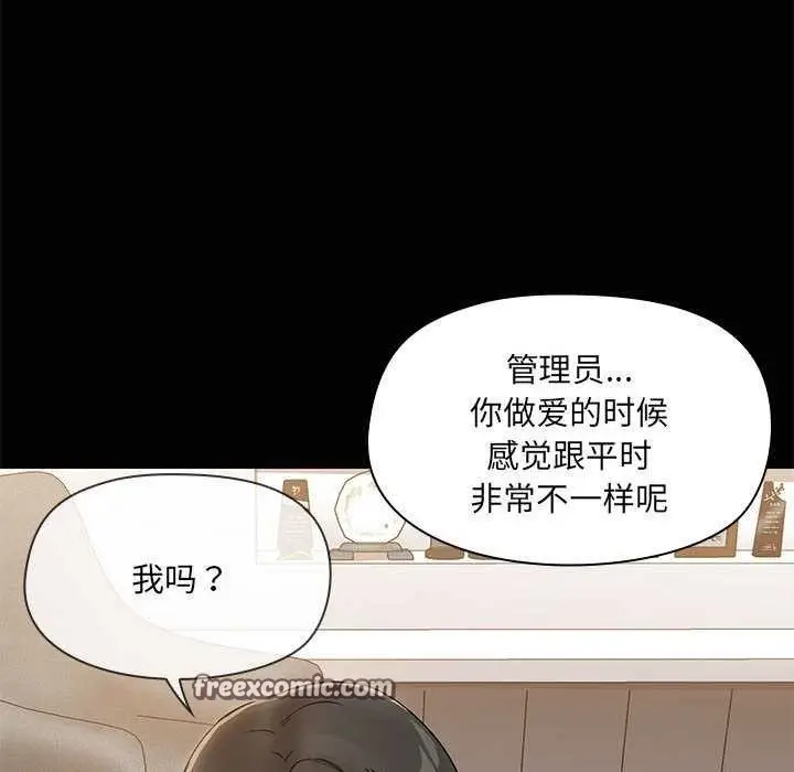 漫画《共享男友》第18话第48张图