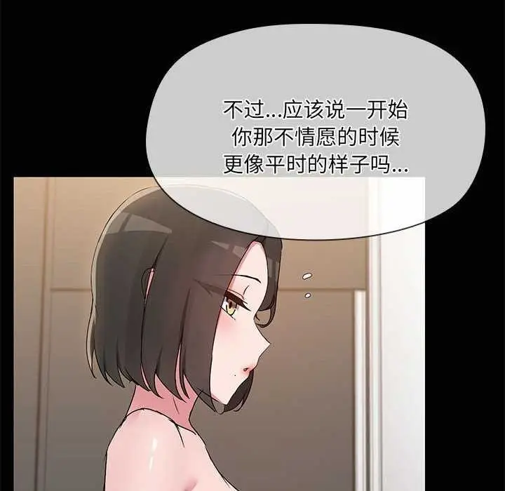 漫画《共享男友》第18话第51张图