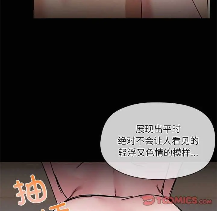 漫画《共享男友》第18话第62张图