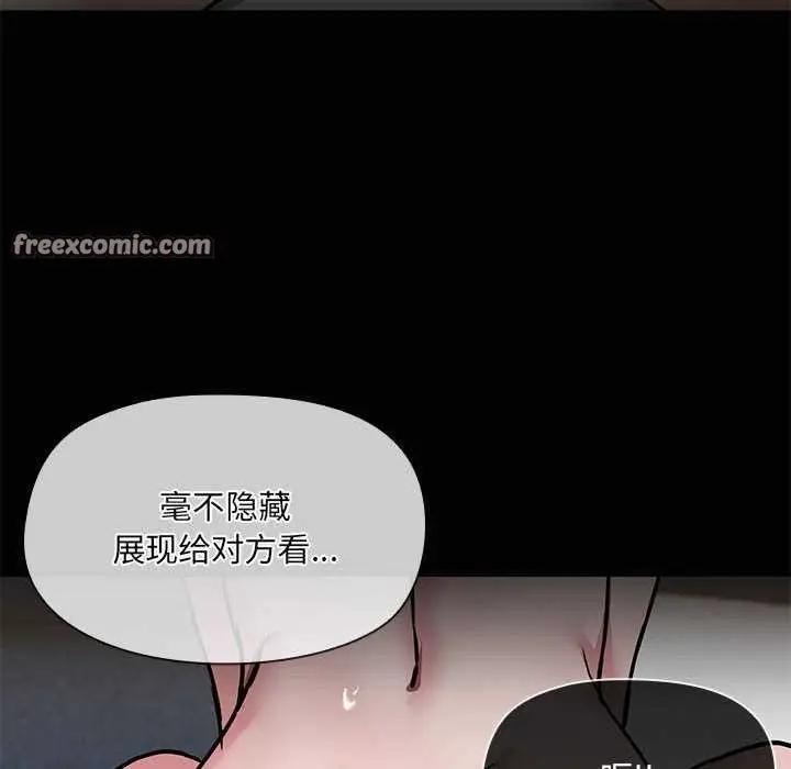 漫画《共享男友》第18话第64张图