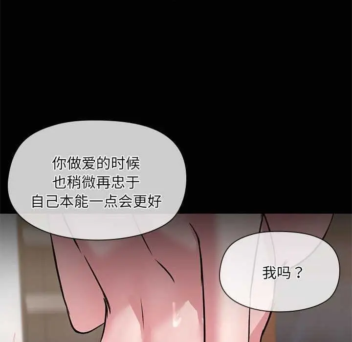 漫画《共享男友》第18话第70张图