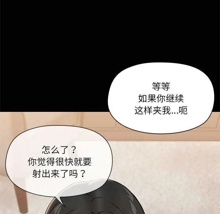 漫画《共享男友》第18话第91张图