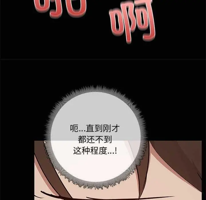 漫画《共享男友》第18话第94张图