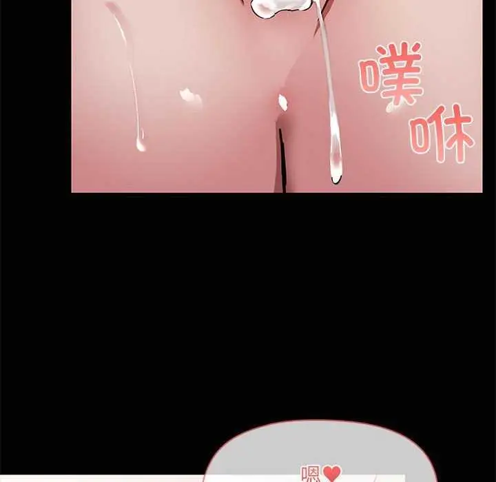漫画《共享男友》第19话第109张图