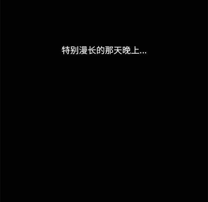 漫画《共享男友》第19话第114张图