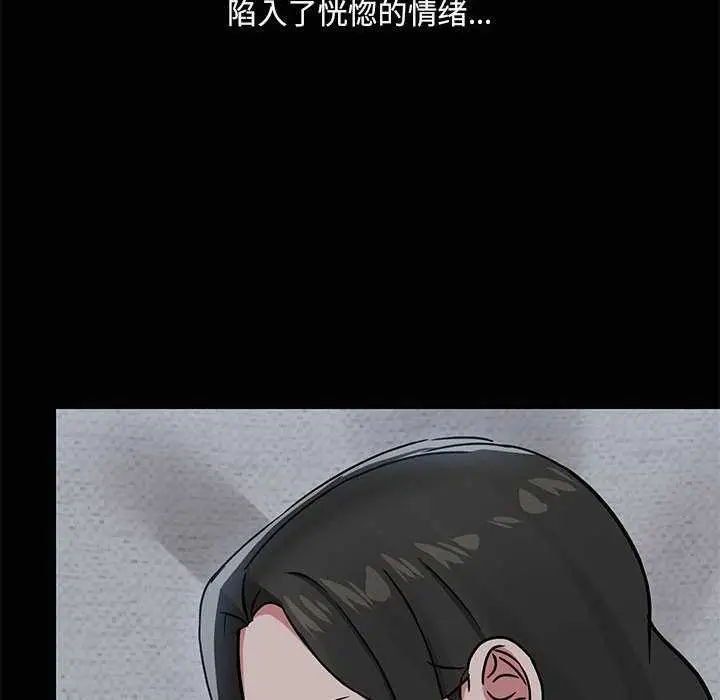 漫画《共享男友》第19话第119张图