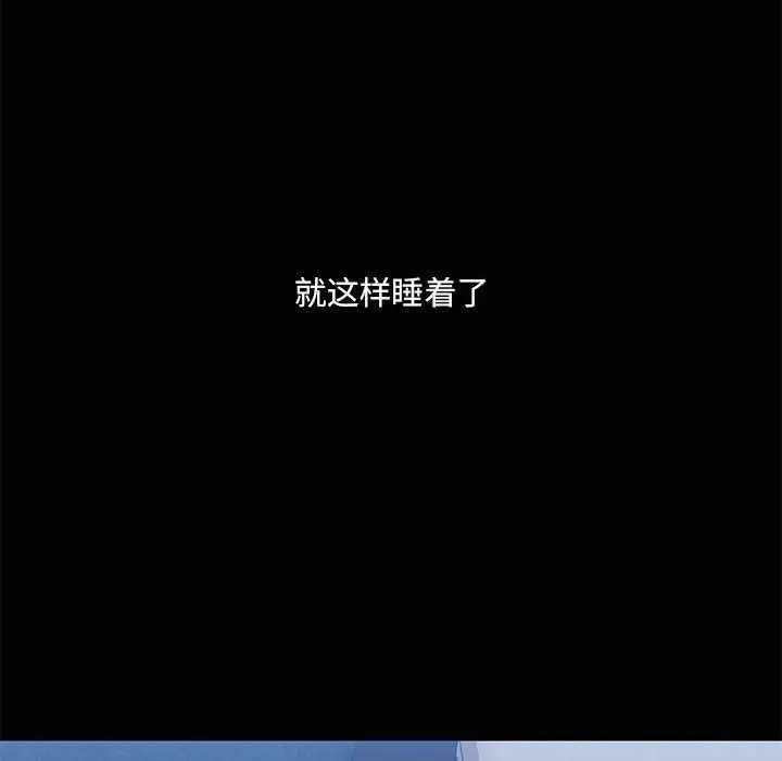 漫画《共享男友》第19话第121张图