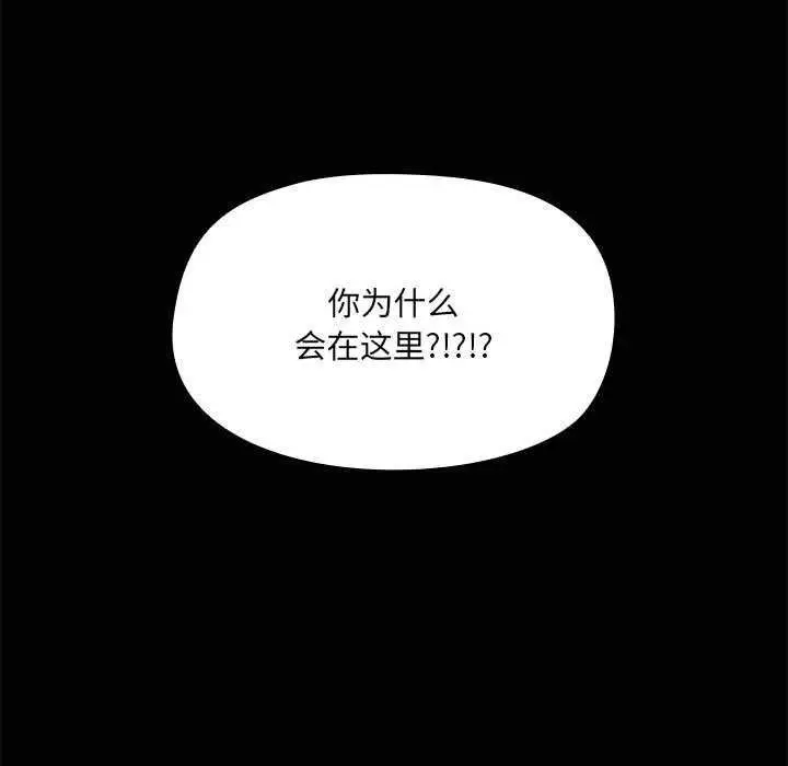 漫画《共享男友》第19话第134张图