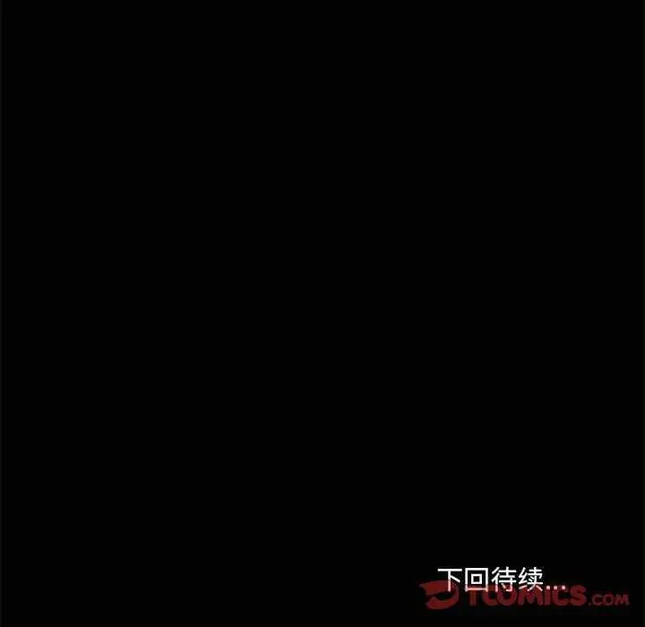 漫画《共享男友》第19话第135张图